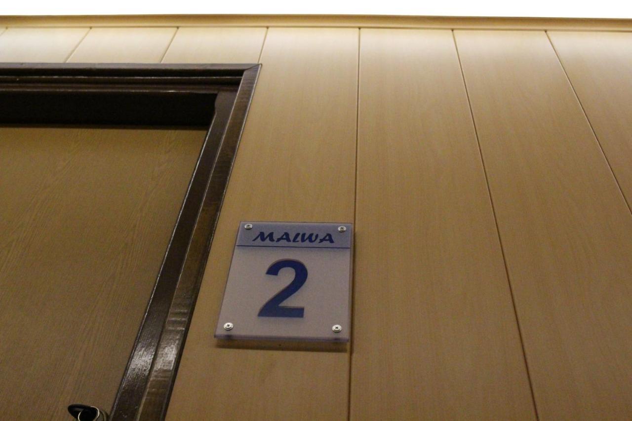 Bar Malwa Motel Aleksandrow Lodzki Luaran gambar